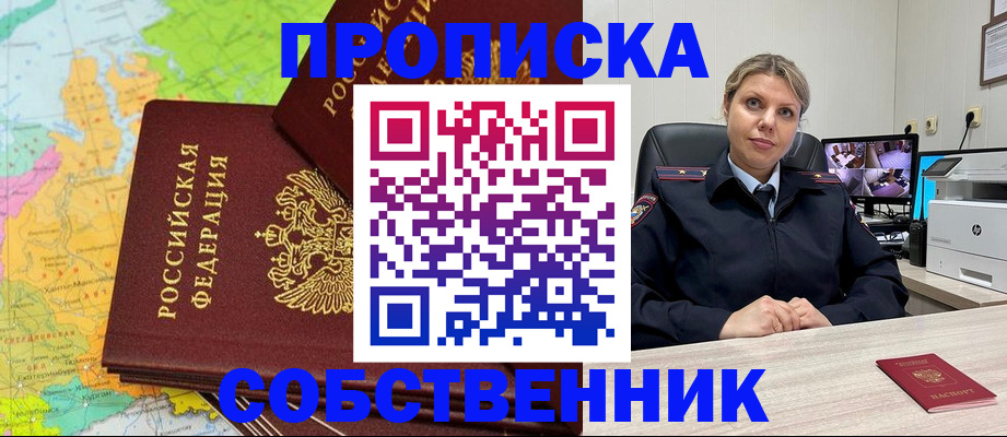 прописка гарантия в Ивдели