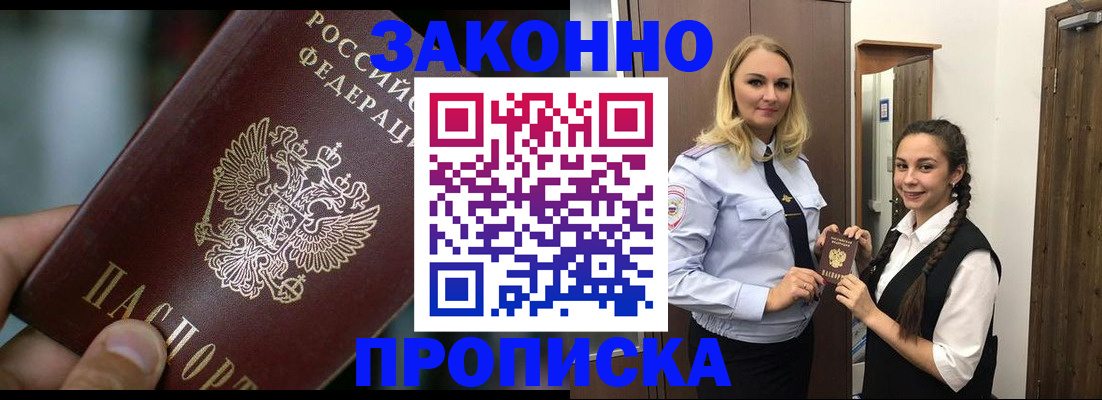 временная регистрация адрес в Ивдели