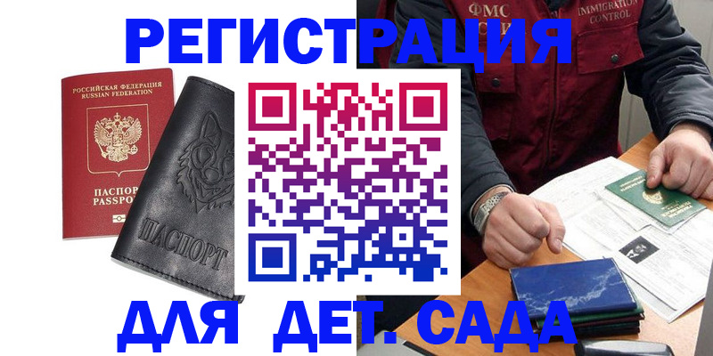 временная регистрация в квартире в Ивдели