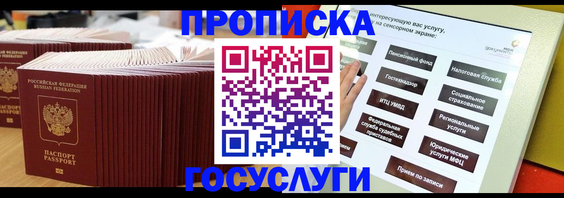 миграционный учет в Ивдели