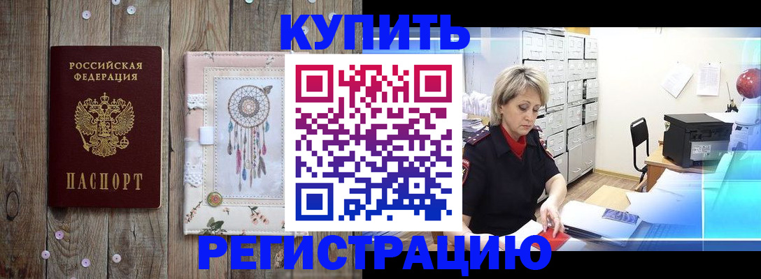 прописка в Ивдели